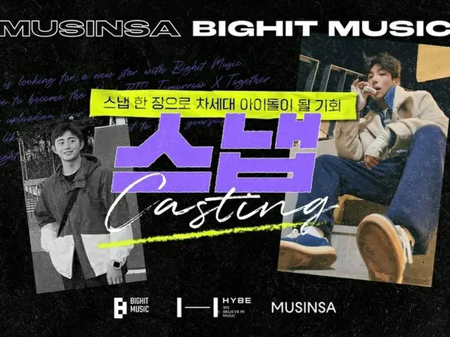 "SNAP Casting" diadakan bersama dengan BIGHIT MUSIC dan situs belanja fashion MU