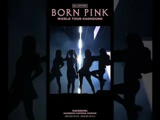 [Resmi] BLACKPINK, Tur Dunia BLACKPINK [BORN PINK] Kaohsiung Highlight CLIP  