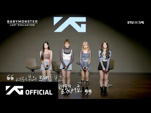 Pendatang baru YG "BABYMONSTER" memiliki misi untuk masuk ke grup. Ada juga adeg