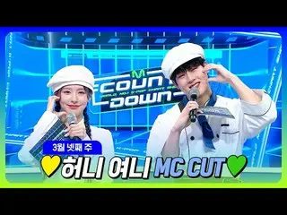 [Formula mnk] [#M COUNTDOWN_ ] Jooheon X Miyeon🐝🐰 💛Honey Yeoney MC cut collec