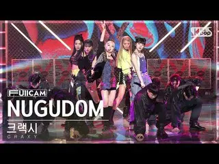 【Formula sb1】[Family Room First Row Full Camera 4K] CRAXY 'NUGUDOM' (CRAXY FullC