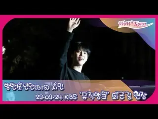 Jimin menyelesaikan pra-rekaman KBS "Music Bank" pada sore hari tanggal 24 dan m