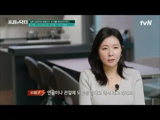 [Resmi tvn] Suami Kim Jong-min dan tiga putra mendukung Rahasia kesehatan bersam