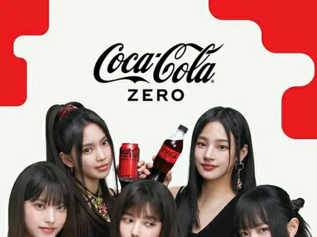 NewJeans telah terpilih sebagai duta global untuk Coca-Cola. .