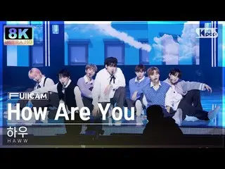 [Formula sb1] [SUPER ULTRA 8K] 하우'How Are You' 터캠(HAWW FullCam) SBS Inkigayo 230