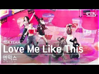 【公式sb1】[항공캠4K] NMIXX_ 'Love Me Like This' (NMIXX_ _ Sky Cam) SBS Inkigayo 230326