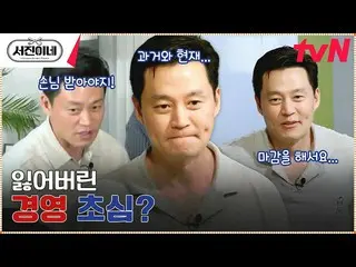 [Formula tvn] Pertarungan antara Lee Seo Jin_ masa lalu dan Lee Seo Jin_ masa ki