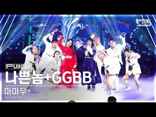 【Formula sb1】【Anbang 1st Row Full Cam 4K】MAMAMOO_ + 'Bad Guy+GGBB' (MAMAMOO_ _ +