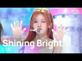 [Formula sb1] CSR (cinta pertama) -Bersinar Cerah (Ikuti Cahaya) INKIGAYO_ inkig