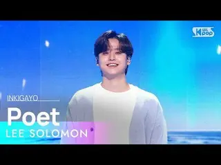 [Formula sb1] LEE SOLOMON - Penyair INKIGAYO_ inkigayo 20230402  