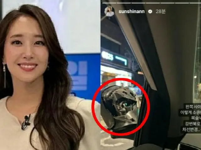 Penyiar MBC Sports Plus Kim Sung-shin, kaca spion rusak saat mengemudi? Foto-fot