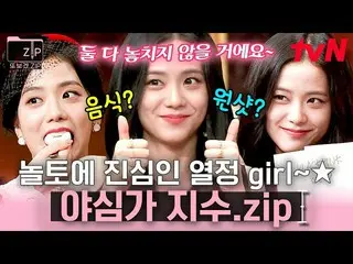 [TVN resmi] (37 menit) BLACKPINK_ (BLACKPINK_ _) Jisoo membawakan Nolto yang sei