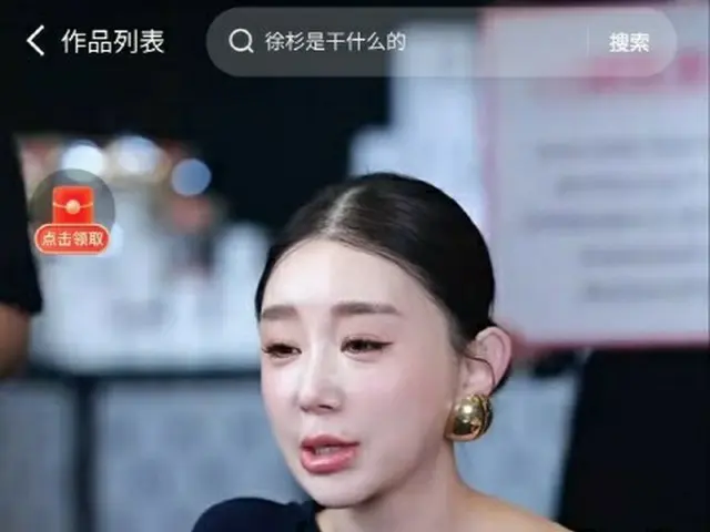Selebriti internet China Xu Xing, siaran langsung selama 13 jam, dan topik penju