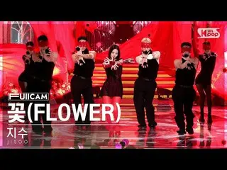 [Formula sb1] [Kamera lengkap baris pertama ruang keluarga 4K] Jisoo 'FLOWER' ka