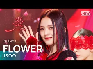 【公式sb1】JISOO_ (지수) - FLOWER(꽃) INKIGAYO_ inkigayo 20230409  