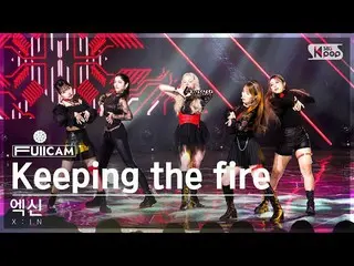 【Formula sb1】[Family Room First Row Full Camera 4K] Exin 'Keeping the fire' (X:I