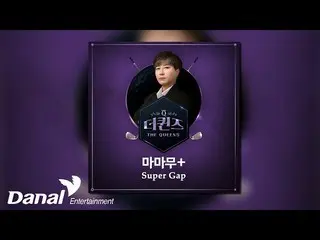 [Formula Bagian] [Audio Resmi] MAMAMOO_ +(MAMAMOO_ _ +) - Super Gap (Lagu Tema P