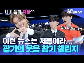 [Formula mbk] (IND) [Idol Channel] 3 detik sebelum kecelakaan siaran ⏰Park Jihoo