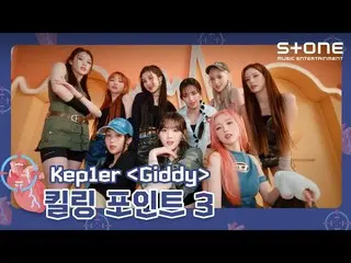 【公式cjm】 [🎯킬링 포인트3] Kep1er_ _ (Kep1er_ ) - Giddy｜LOVESTRUCK！｜LVLY, Back to the C