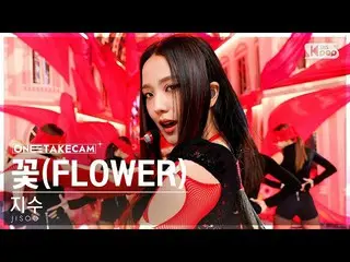 [Formula sb1] [Single Shot Cam 4K] Rekaman Single Shot Jisoo'Flower'│JISOO_'FLOW