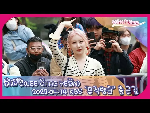 LEE CHAE YEON, KBS "Music Bank" bekerja. .  