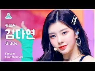 [Formula mbk][Lab Hiburan] Kep1er_ _ DAYEON – Giddy(Kep1er_ Dayeon Kim - Giddy) 