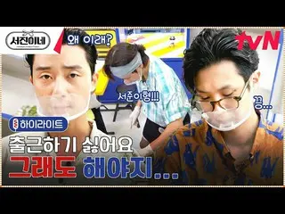 [TVN resmi] Pekerja kantoran Choi Woo-sik_& Jam alarm tanpa henti ⏰ terdengar #S