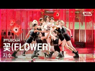 [Formula sb1] [Kamera lengkap baris pertama ruang keluarga 4K] Jisoo 'FLOWER' ka