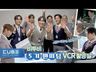 [Resmi] BTOB, BTOB (BTOB) - Beatcom Episode 176 (Fan Meeting VCR Shooting Day)  