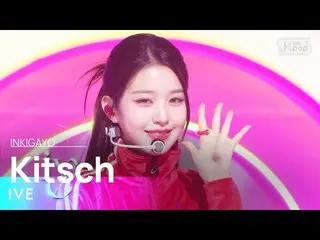 [Formula sb1] IVE_ _ (IVE_ ) - Kitsch INKIGAYO_ inkigayo 20230416  