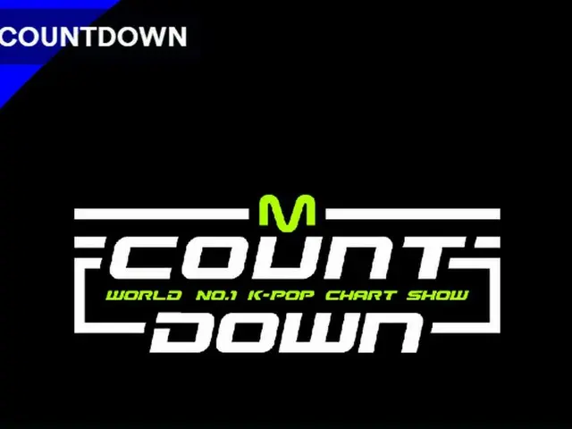 "M COUNTDOWN" Mnet dilaporkan pada tanggal 20 akan disiarkan sesuai jadwal. . ●C