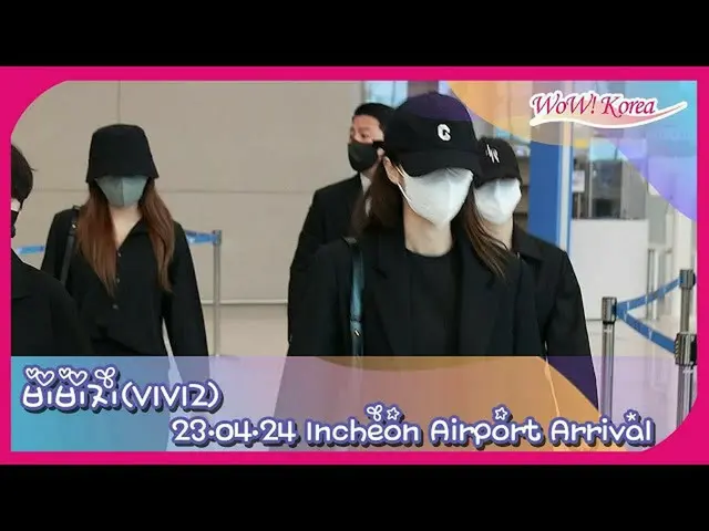 VIVIZ, kembali dari Amerika Serikat @Bandara Internasional Incheon pada sore har