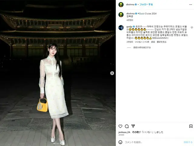 "Dewa Pria" Park Chunying meninggalkan komentar hangat di Instagram IU, dan menj