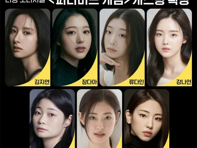 Pemeran drama asli TVING "Pyramid Game" telah diputuskan. . - Kim Ji Young, Jang