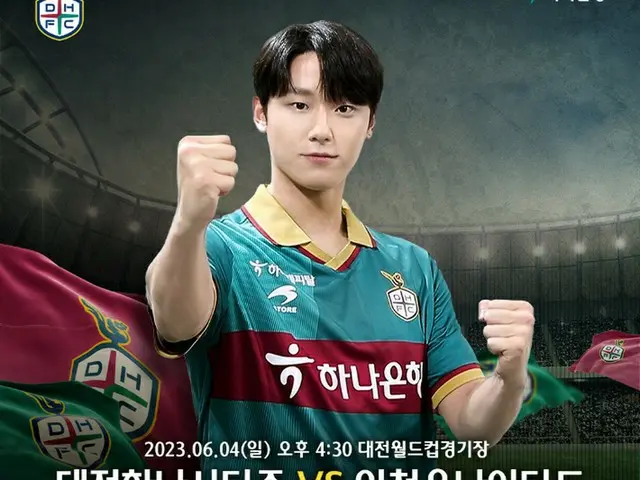 Aktor Lee Do-hyun muncul pada upacara kick-off putaran ke-16 K-League 1 "Hanya C
