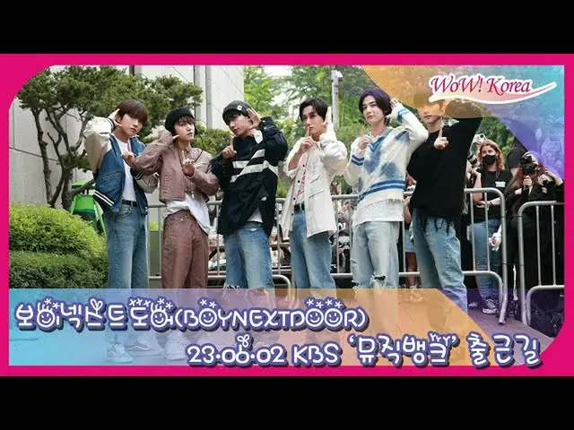 BOYNEXTDOOR, tiba di KBS untuk pra-rekaman "Music Bank". .  