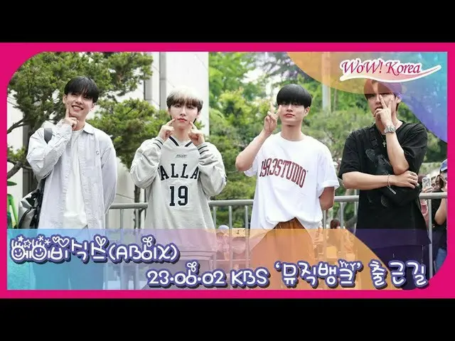 AB6IX tiba di KBS untuk pra-rekaman "MUSIC BANK". .  