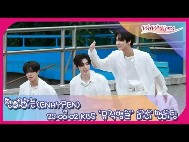 ENHYPEN, mini fan meeting KBS "Music Bank" diadakan. .  