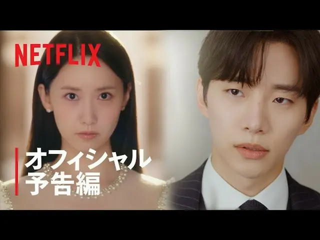 "King the Land" yang dibintangi Junho (2PM) & Yoona (SNSD), trailer resminya tel