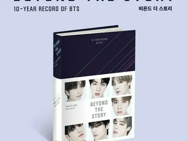 Buku resmi "BETYOND THE STORY: 10-YEAR RECORD OF BTS" untuk memperingati 10 tahu