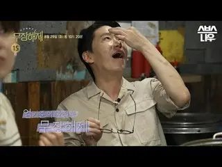SBS "Melucuti"
 ☞ [Selasa] 22:20

 #Lucuti #JeonHyunMoo #Kim Hye Eun_ #Um KiJoon