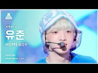 【Lab Hiburan】xikers YUJUN – HOMEBOY FanCam | Presentasi! Inti Musik | Penyiaran 