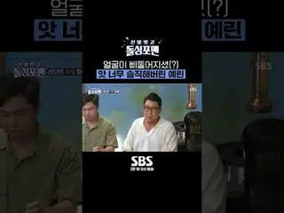 SBS "Lepaskan Sepatumu, Solo Putra" ☞ [Selasa] 9 malam #Single For Men Lepas sep