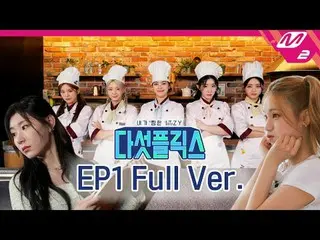 [Lima Flix] Ep.1 (versi lengkap) [ITZY_ _ Favoritku ] Ep.1 (Versi Lengkap) Ep.1 