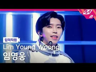 [Kamera Rumah] Lim Young Woong_ - Lakukan atau Mati [Meltin' FanCam] Lim Young W