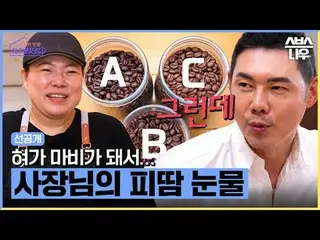 SBS "Ayo kita lakukan!" “Restoran lingkungan yang keren” ☞[Selasa] 22:20 #Neighb