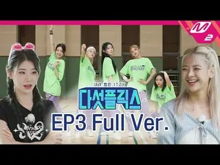 [Lima Flix] Ep.3 (versi lengkap) [ITZY_ _ Favoritku ] Ep.3 (Versi Lengkap) 📺 Ti