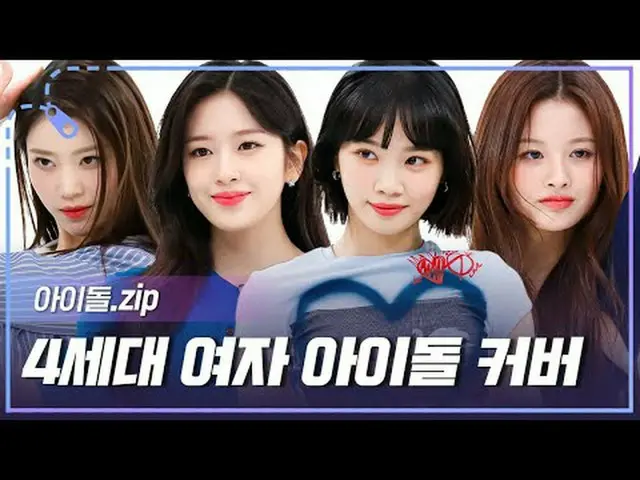 Anda membalikkan panggung 🔥 Koleksi panggung sampul legendaris generasi keempat