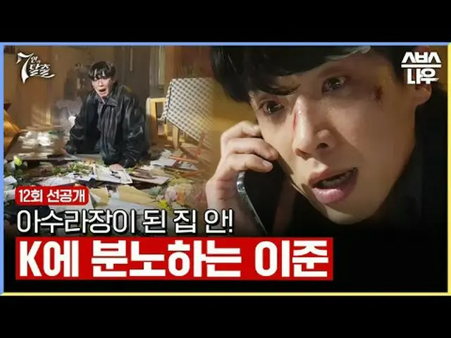 Drama Jumat dan Sabtu SBS "Escape of the Seven" ☞ [Jumat, Sabtu] 10 malam #7人大狠#