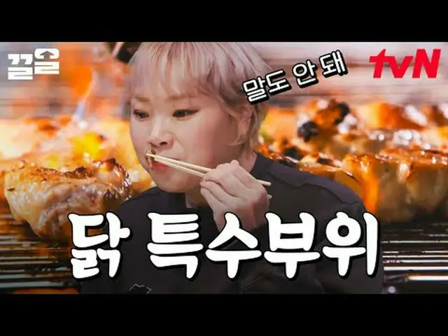 Langsung di TV: #tvN #restaurantqueue #Keuol Menyebutkan program hiburan legenda